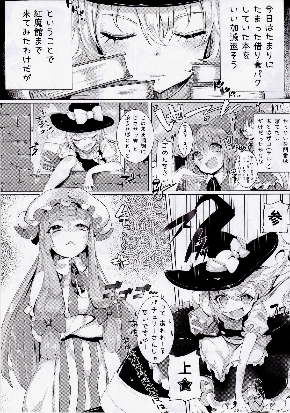 Soredemo Marisa ga suki page 4 full