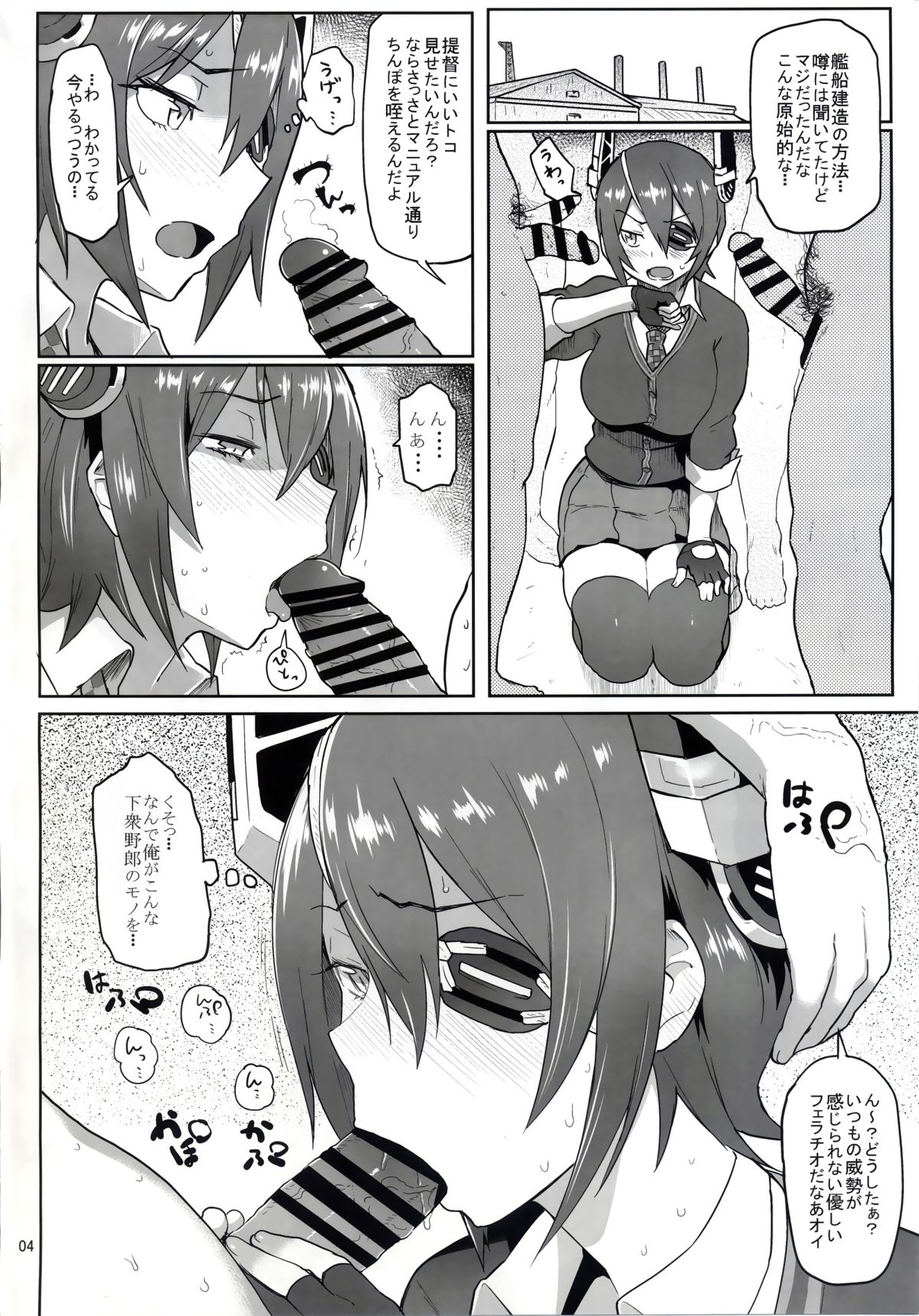 TENRYU HAKUSHO page 4 full