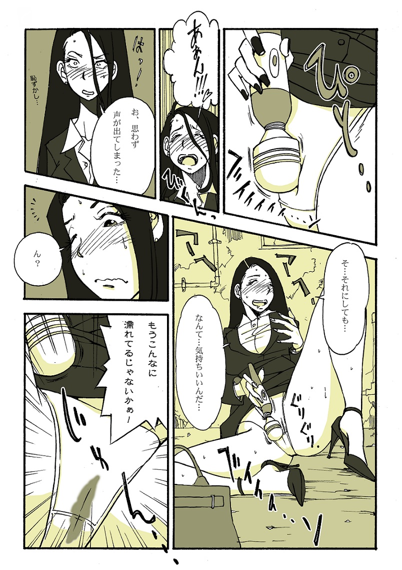 ホームレスの戦士 page 4 full