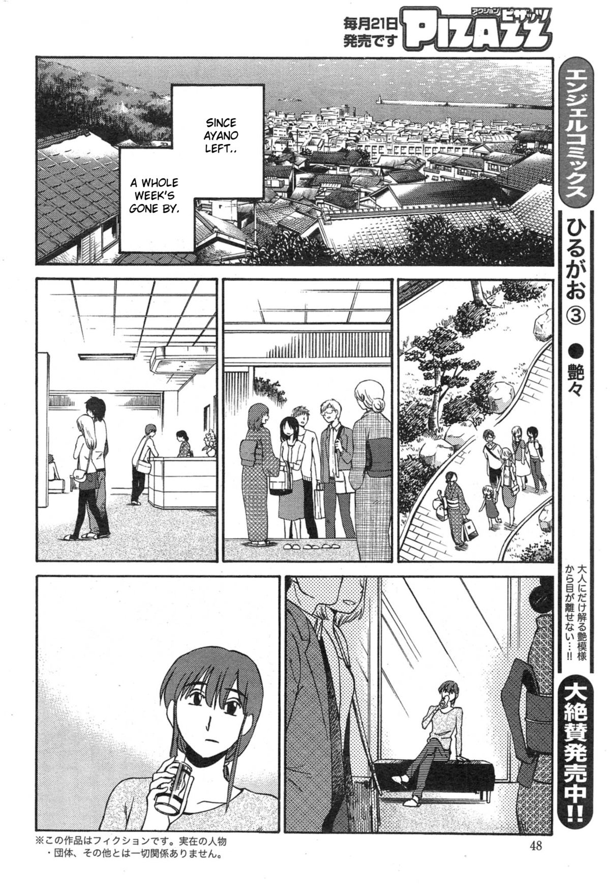 Hirugao Ch. 32-34 page 2 full