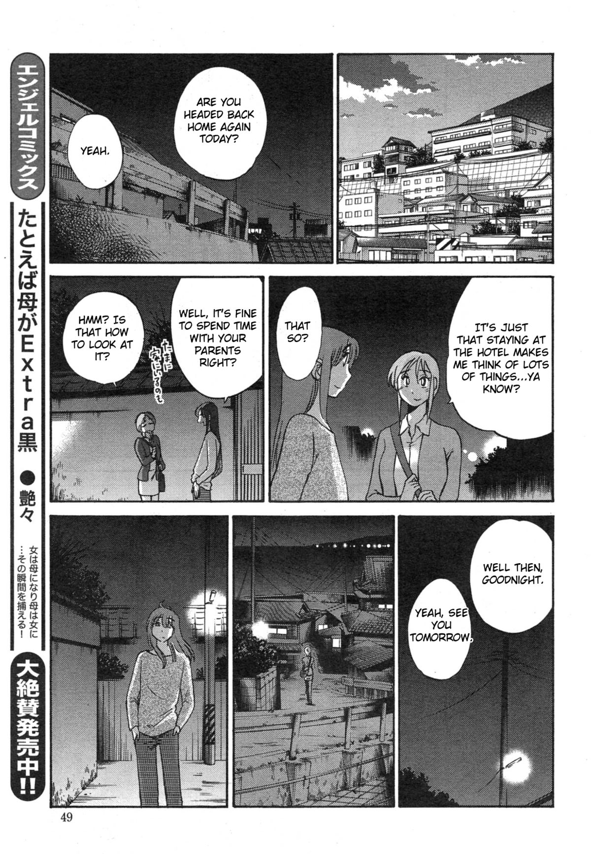 Hirugao Ch. 32-34 page 3 full
