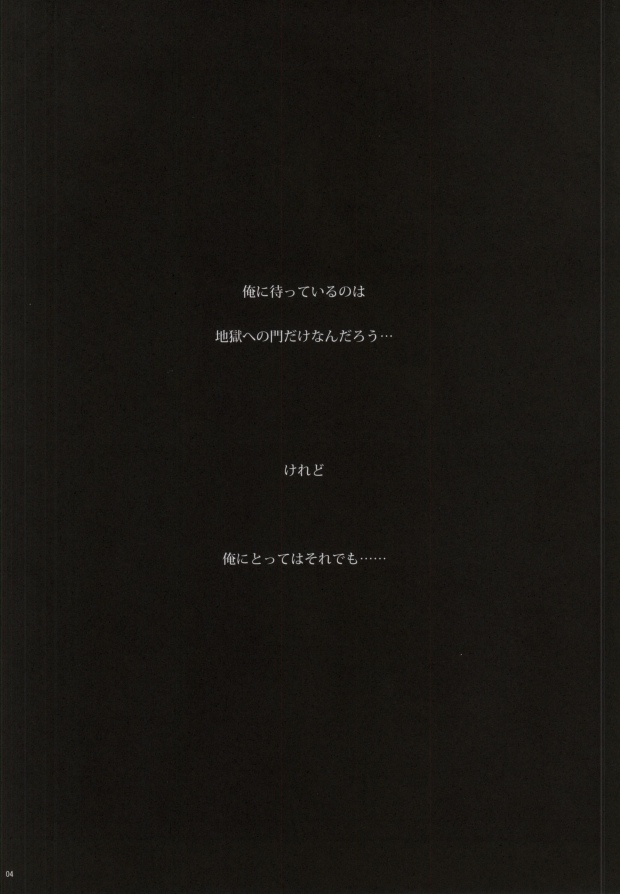 Heaven's Gate page 2 full