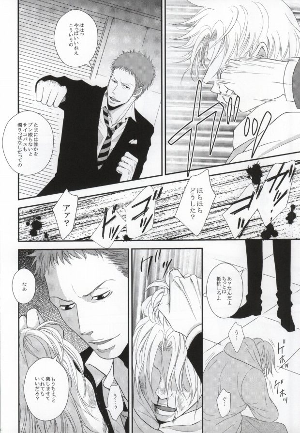 Heaven's Gate page 6 full