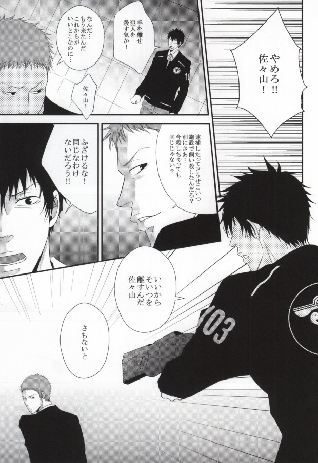 Heaven's Gate page 7 full