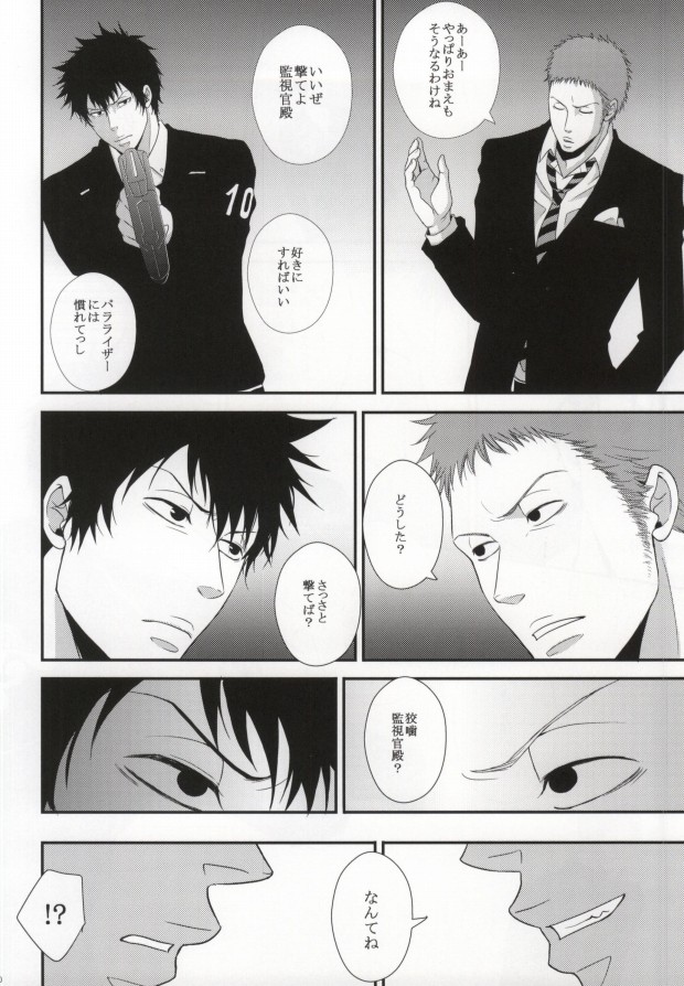 Heaven's Gate page 8 full