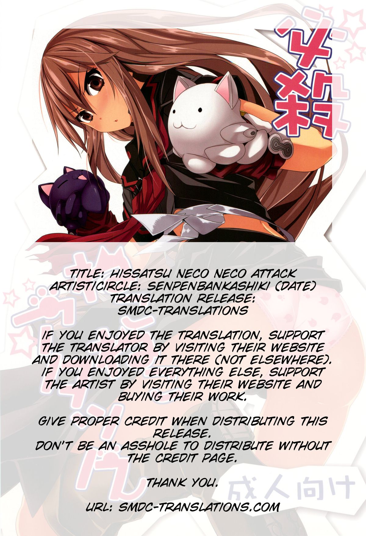 Hissatsu Neco Neco Attack page 2 full
