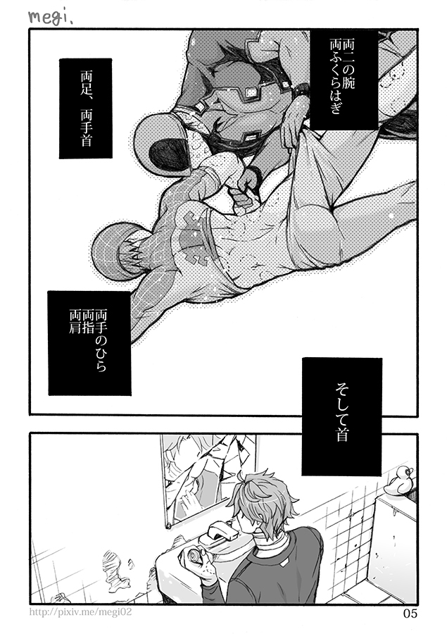 Bite. page 6 full