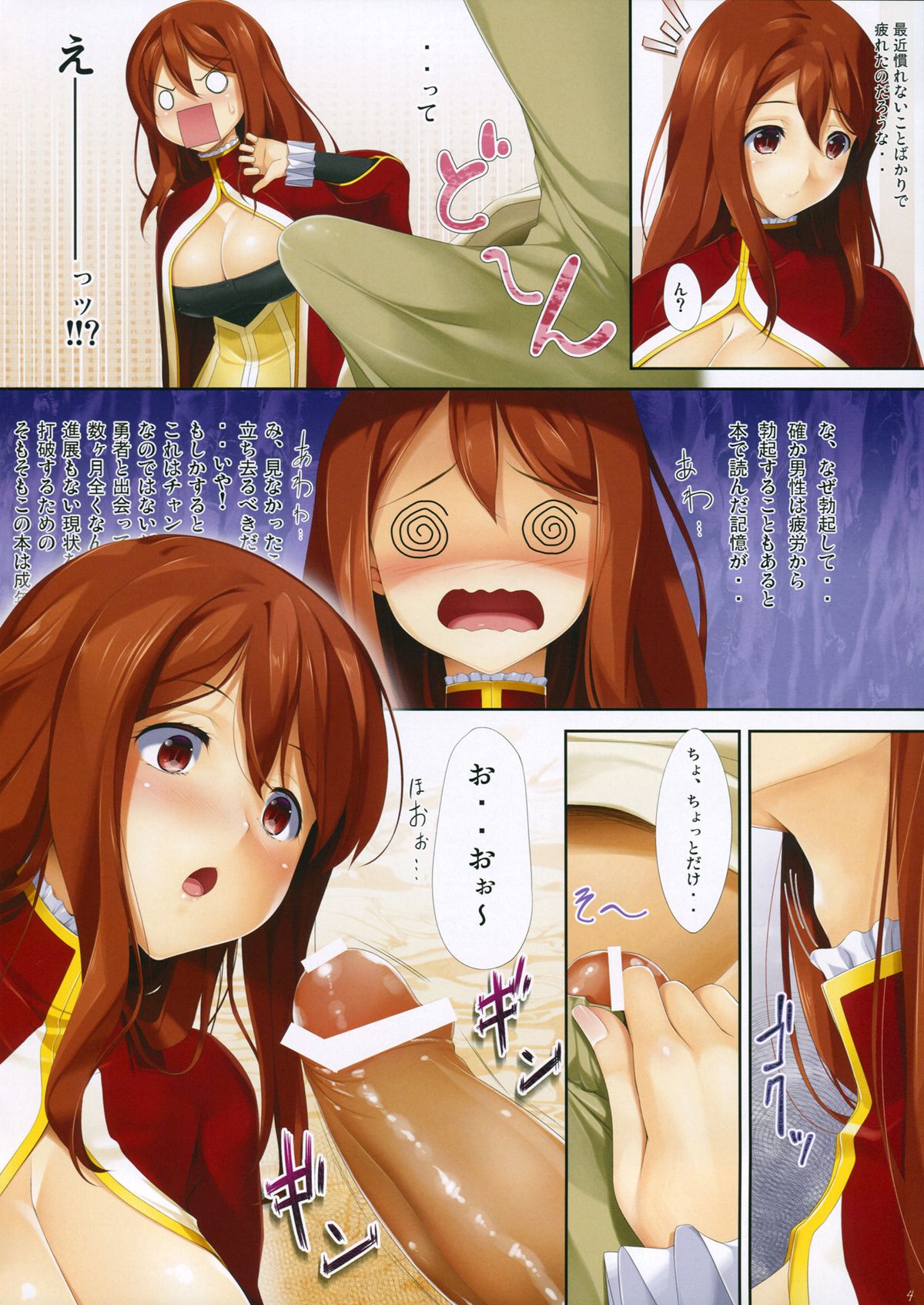 Futari Issho ni page 4 full