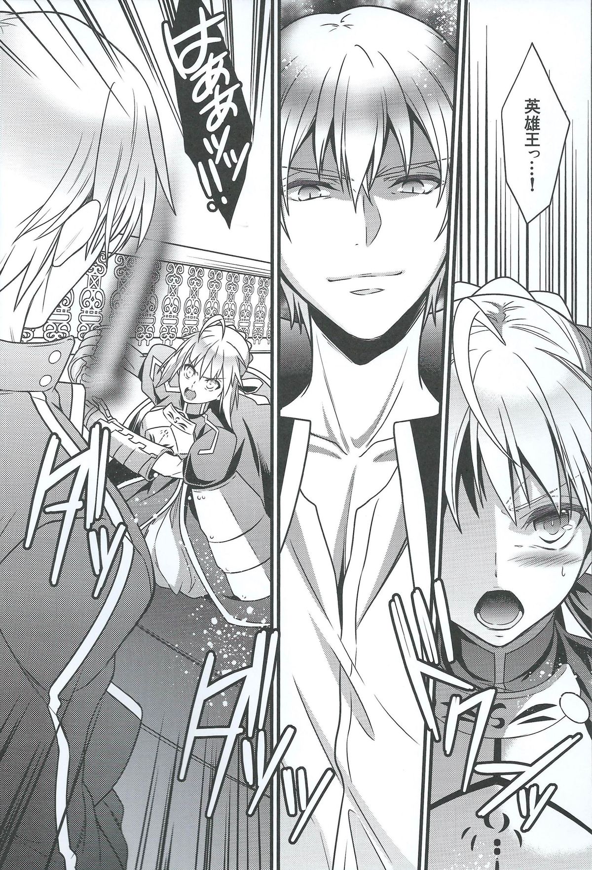 Koigoku no Aria - Purgatorium Aria page 5 full