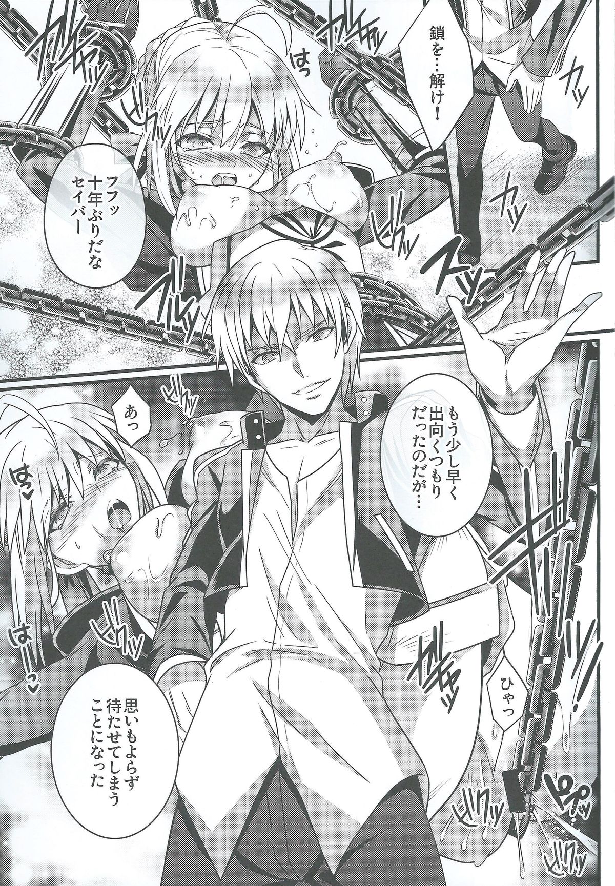 Koigoku no Aria - Purgatorium Aria page 8 full