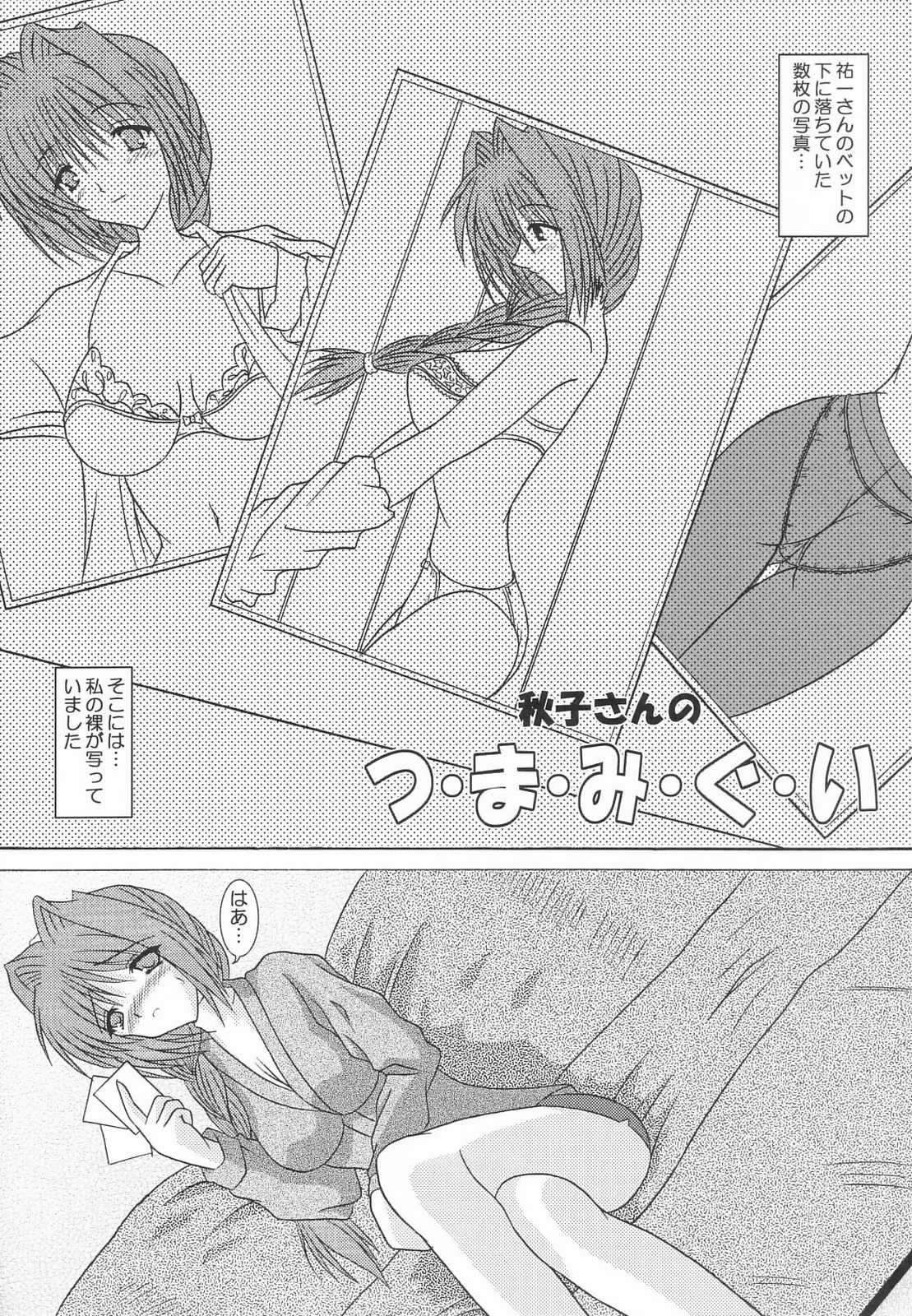 Ryoushou 3 page 5 full