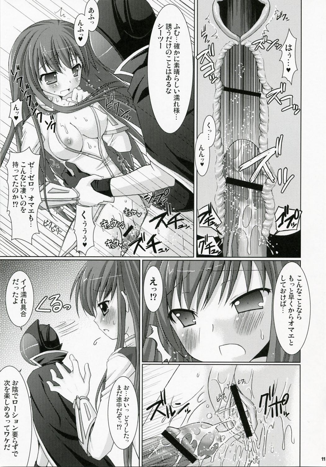 Kyou Hime Ma Hime page 10 full