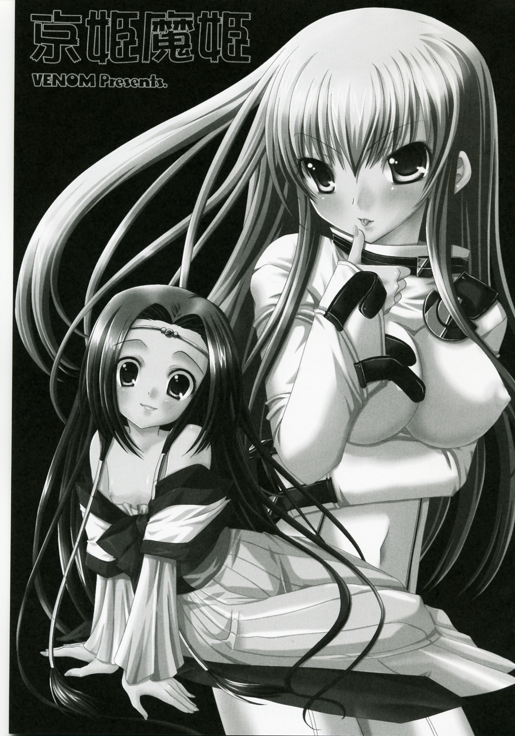 Kyou Hime Ma Hime page 2 full