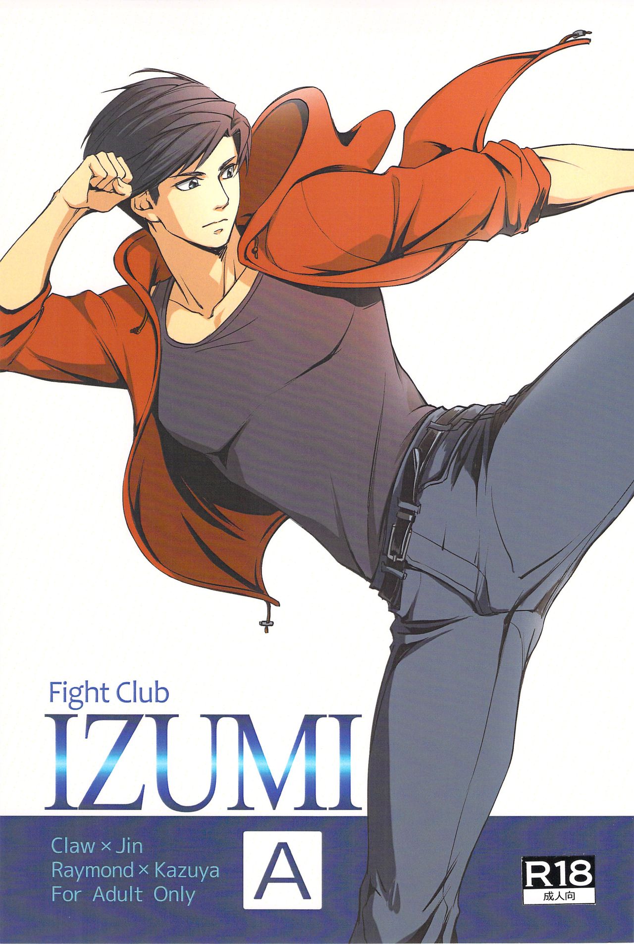 Fight Club IZUMI-A page 1 full