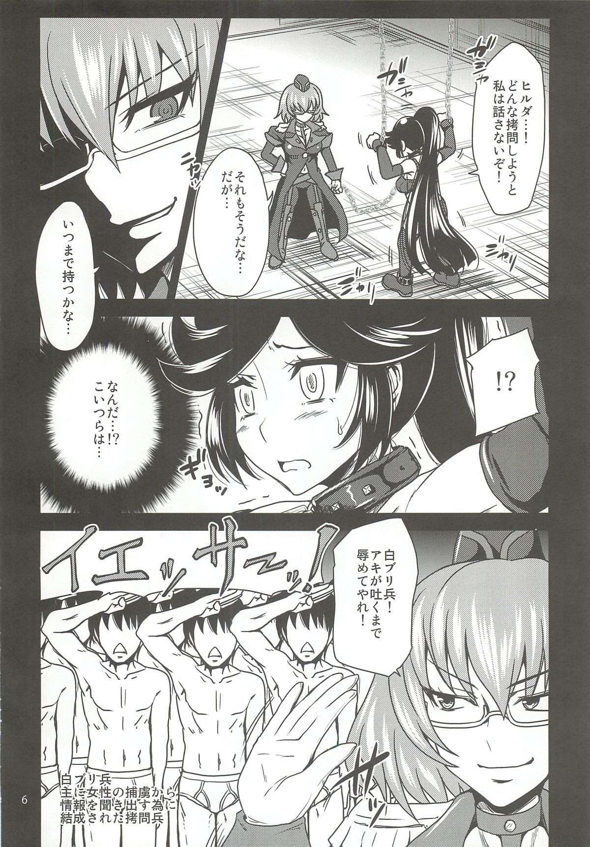 Aki Ryoujoku page 5 full