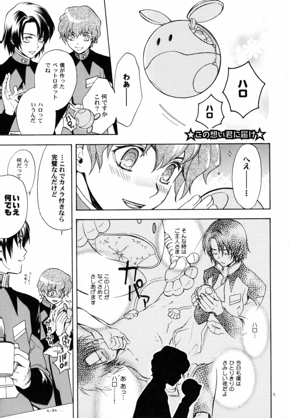 OVER DOSER 4 page 2 full