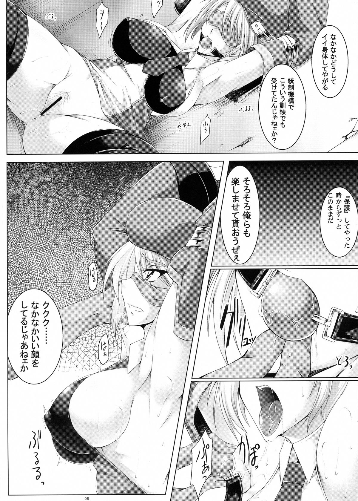 VERMILION SUNS page 6 full