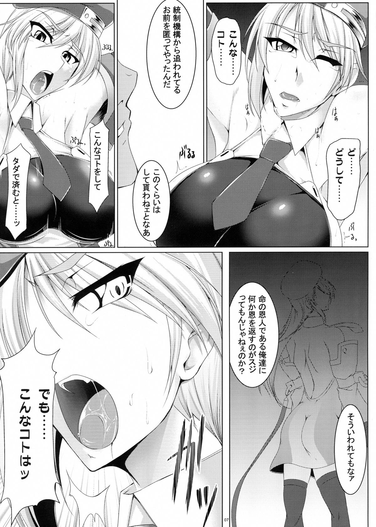 VERMILION SUNS page 7 full