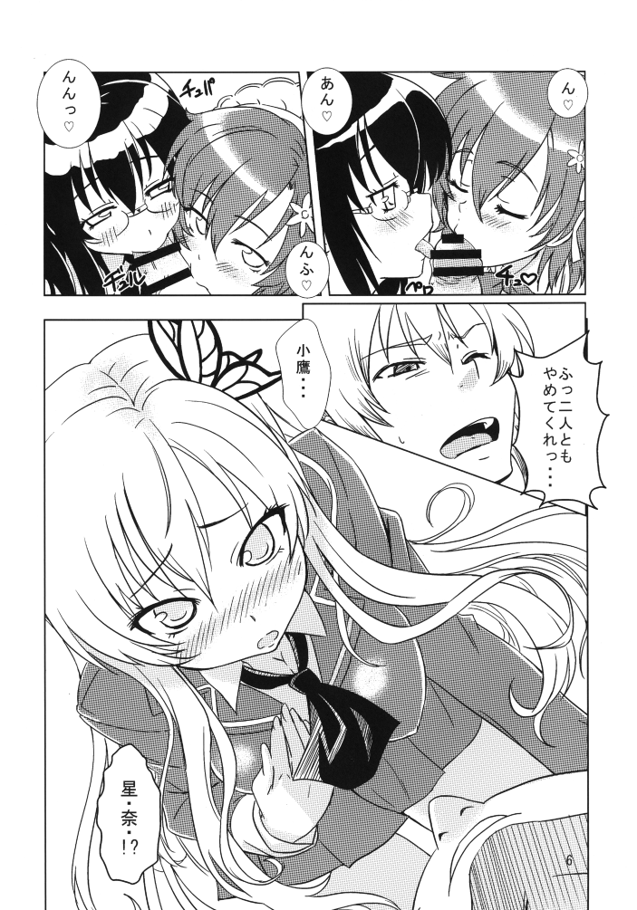 Harem Rinjinbu Style page 6 full
