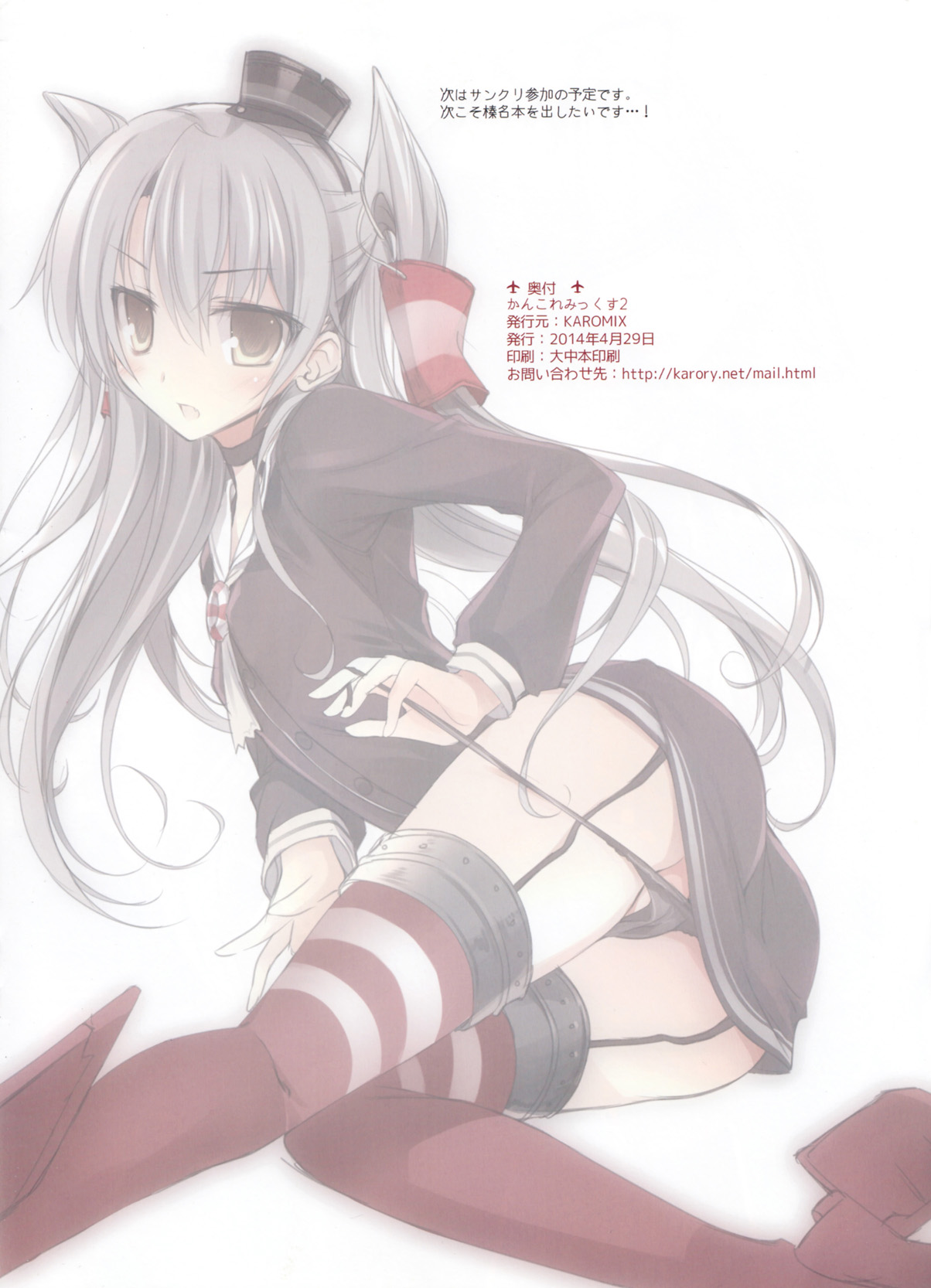 KanColleMix 2 page 9 full