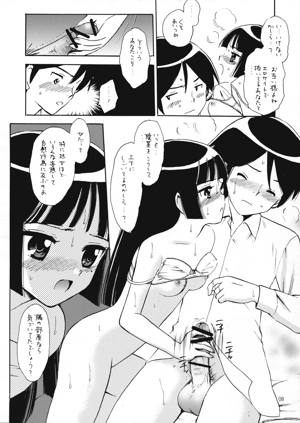 Love Marking page 7 full