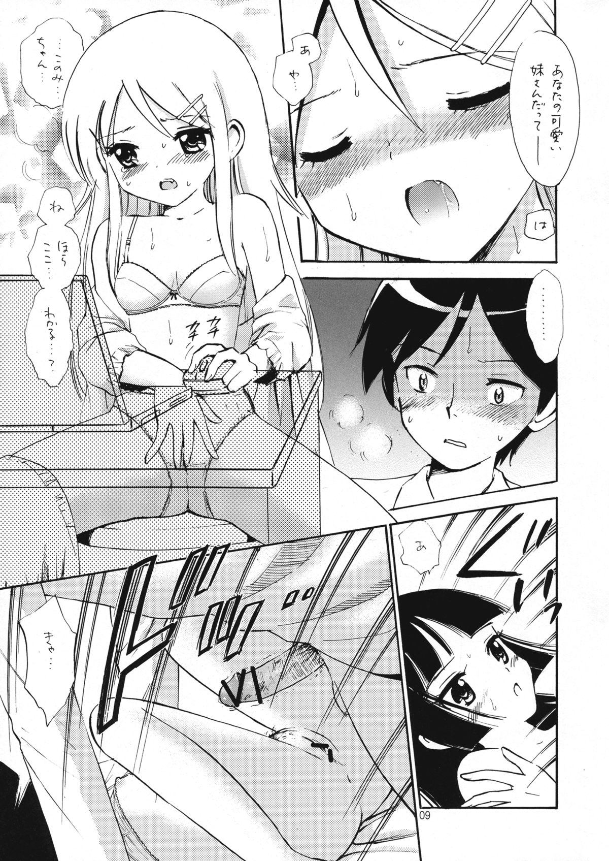 Love Marking page 8 full