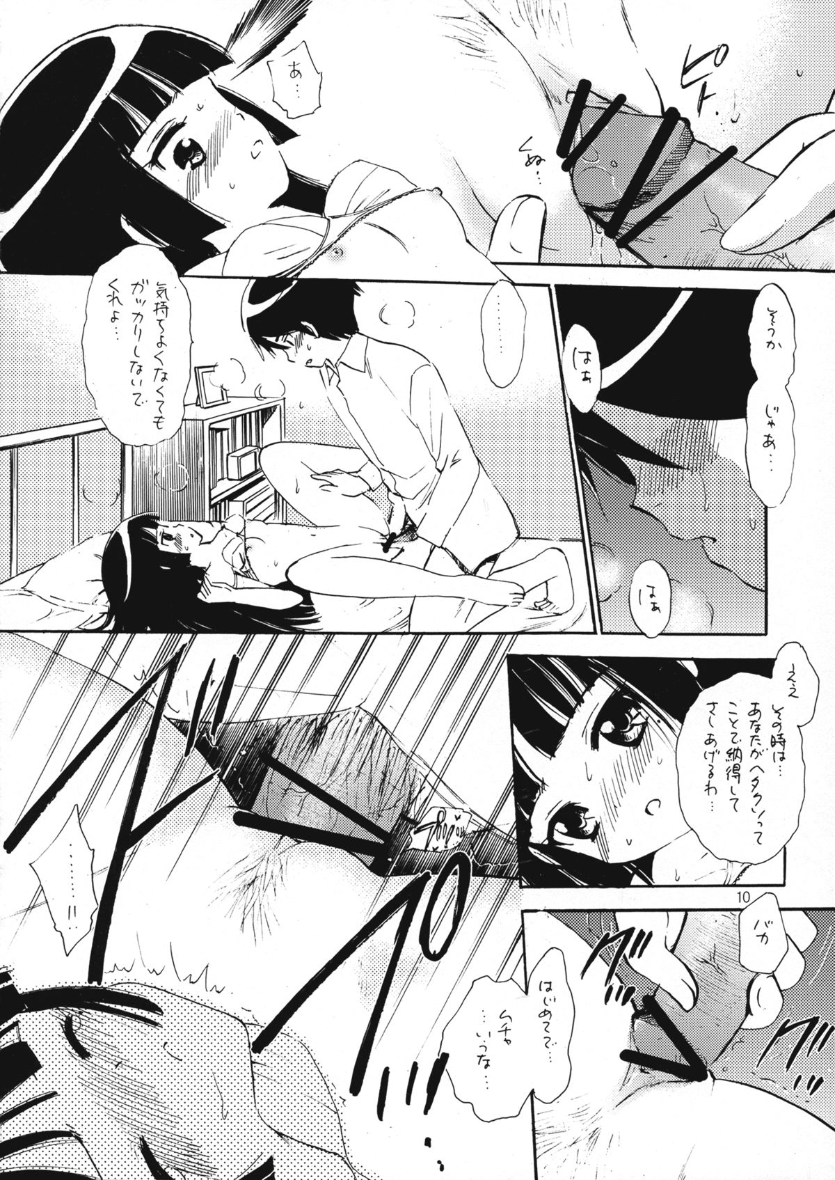 Love Marking page 9 full