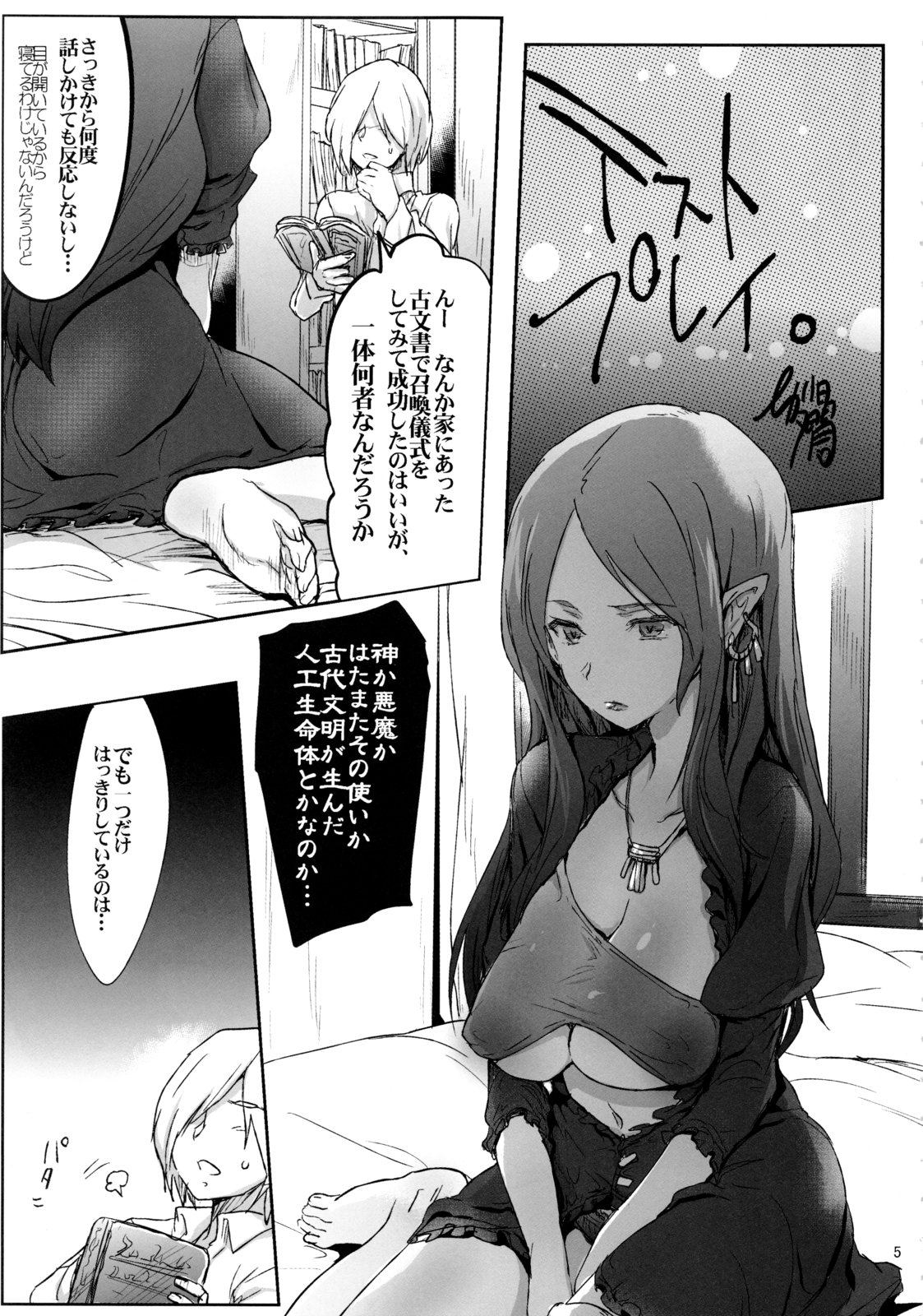 Test Play. page 4 full