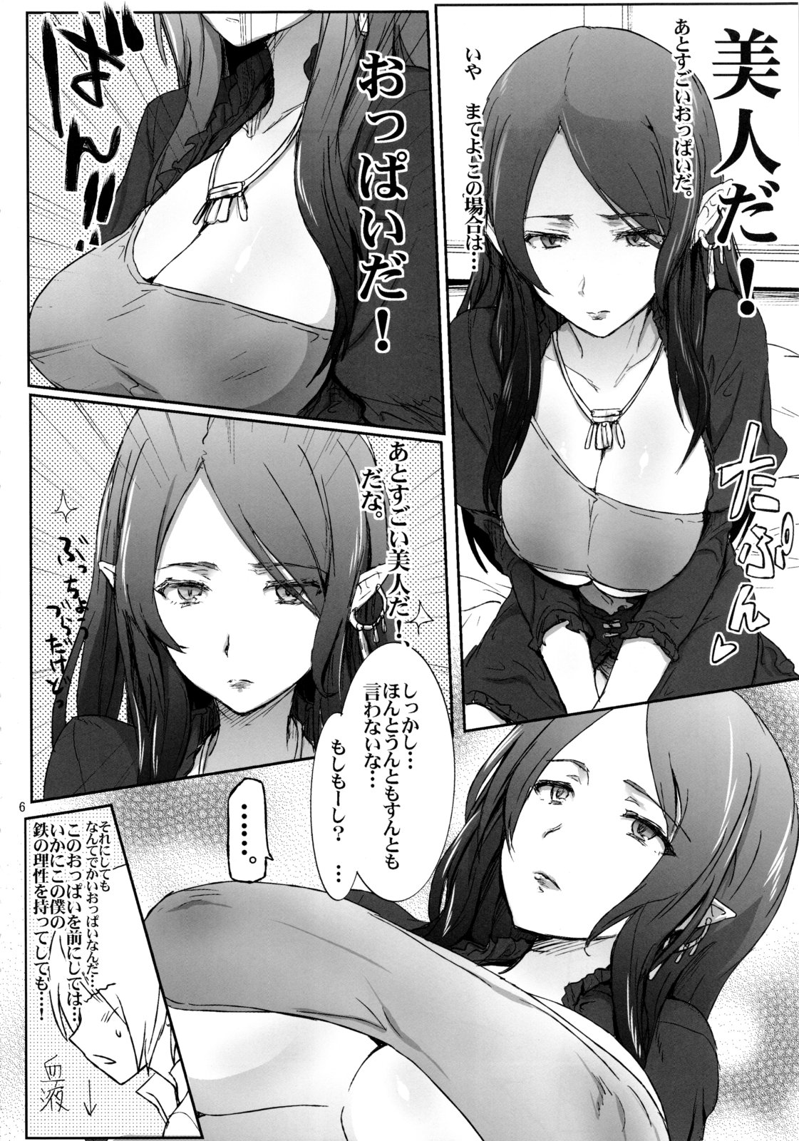 Test Play. page 5 full