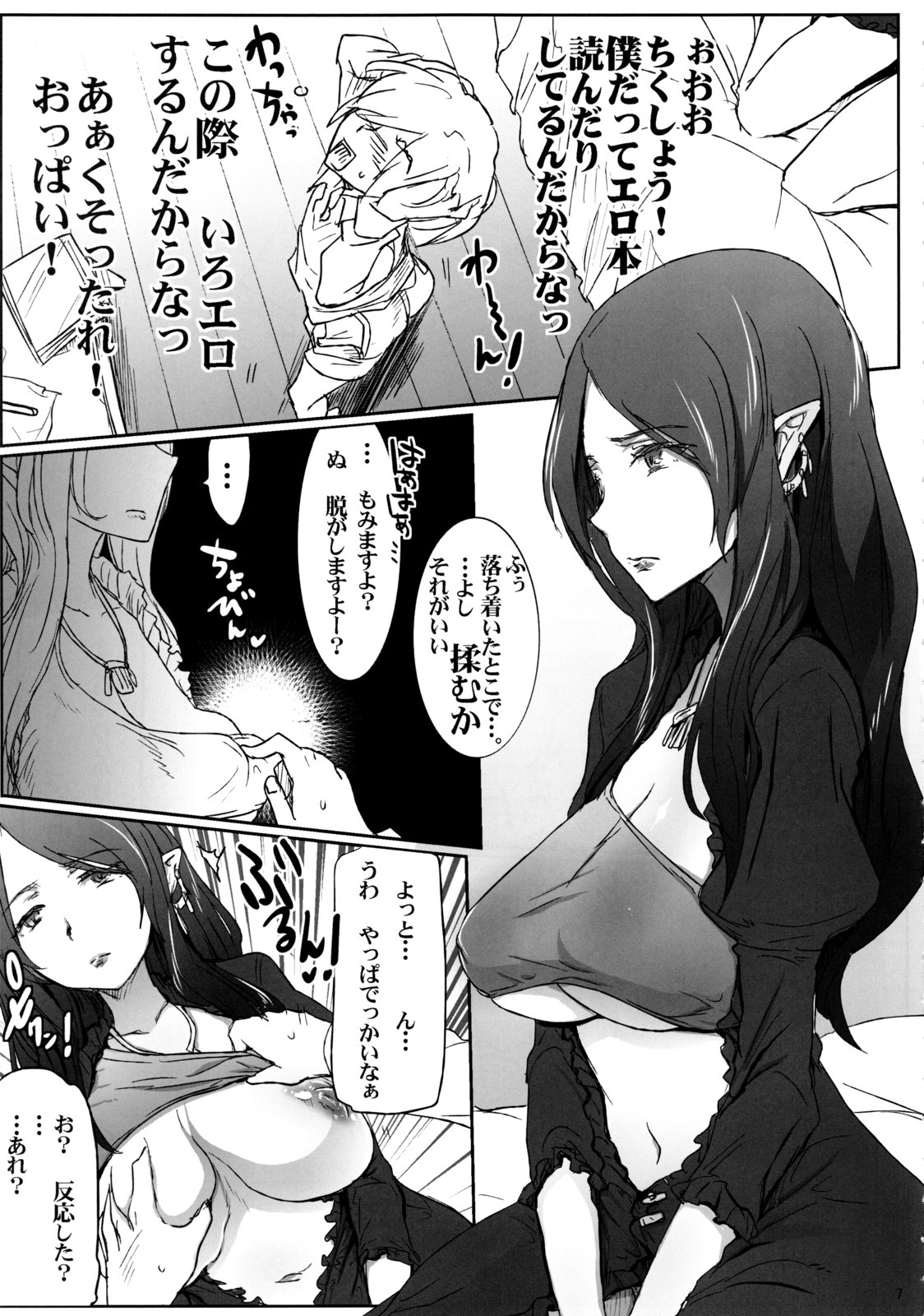 Test Play. page 6 full