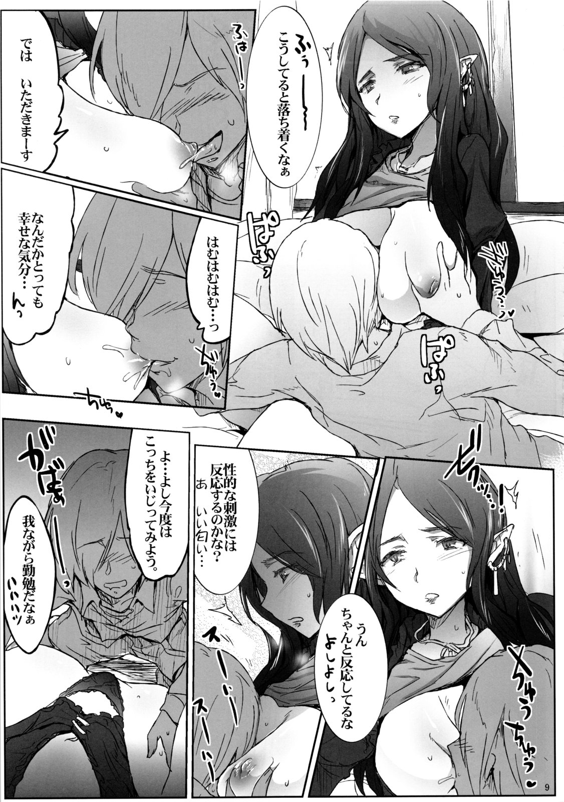 Test Play. page 8 full