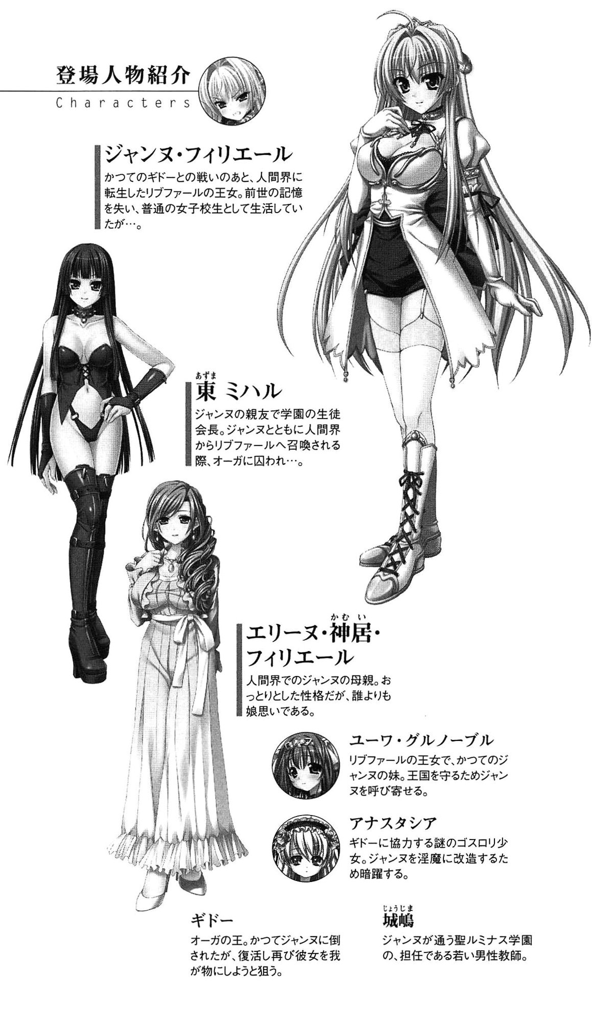 Inda no Himekishi Janne Biki Tensei page 9 full