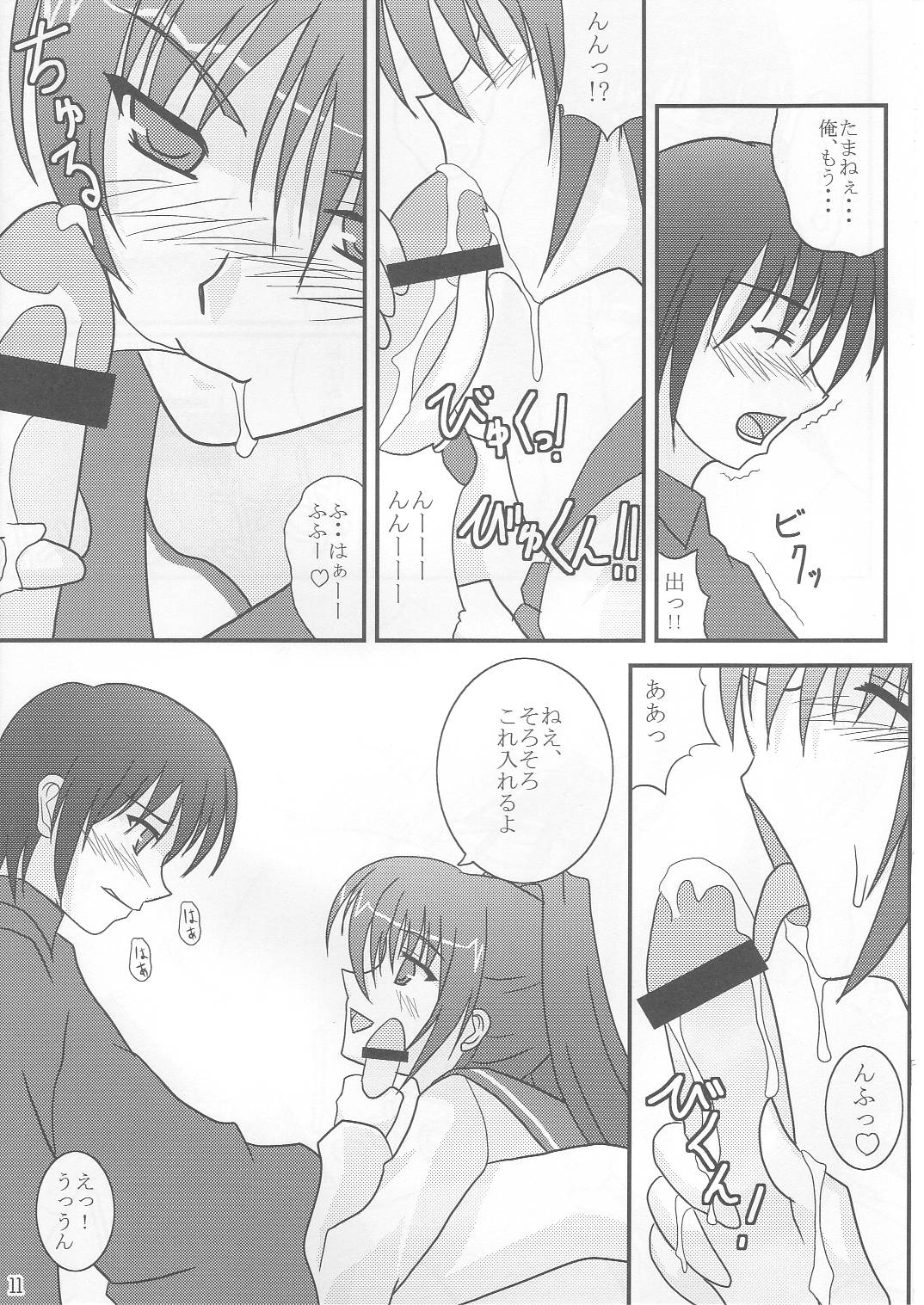 True Heart -Vivid Colors- page 10 full