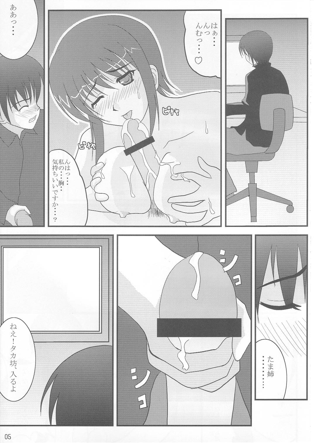 True Heart -Vivid Colors- page 4 full