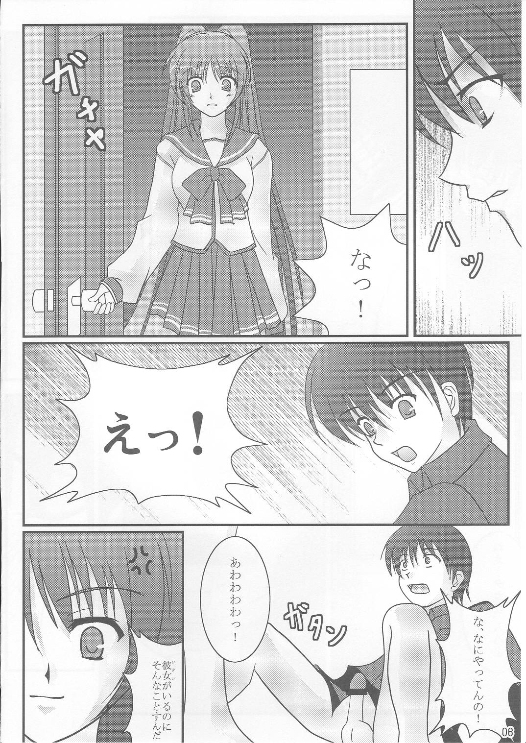 True Heart -Vivid Colors- page 5 full