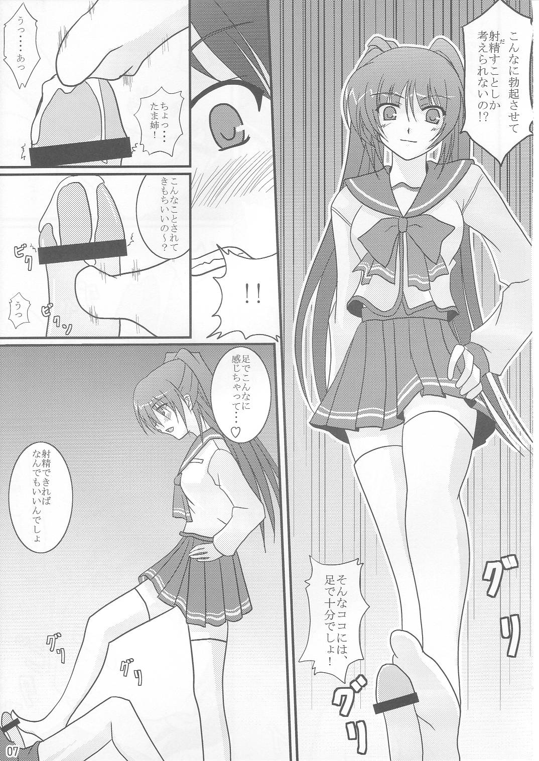 True Heart -Vivid Colors- page 6 full