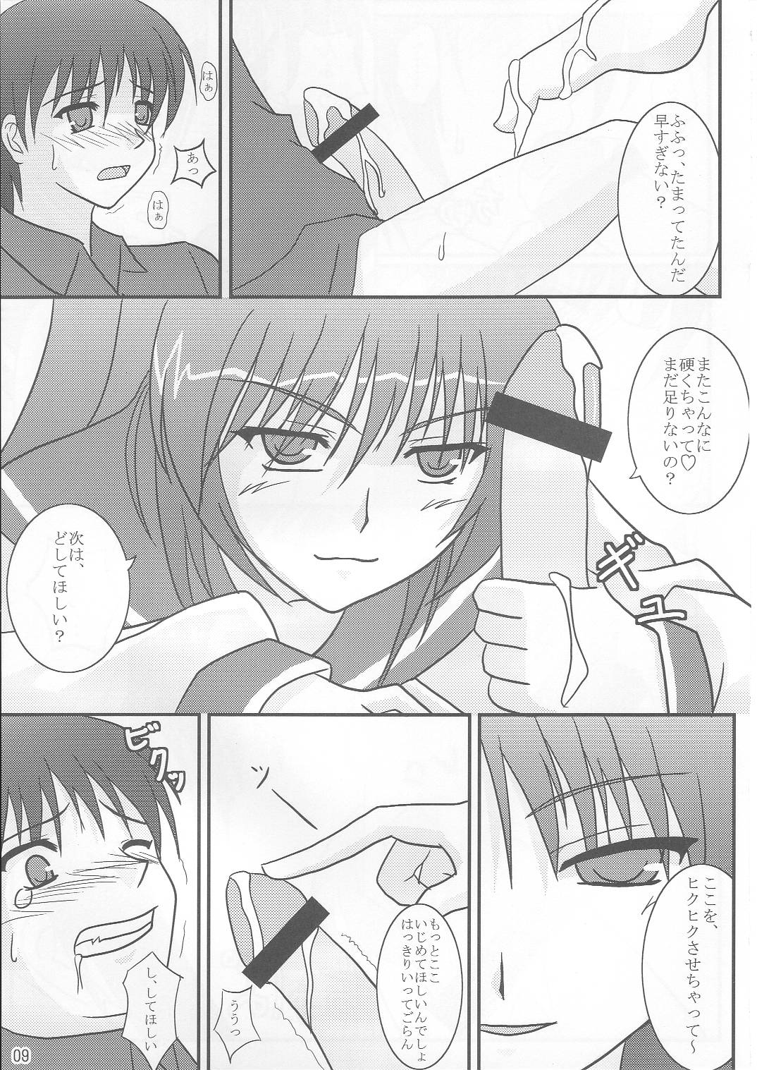 True Heart -Vivid Colors- page 8 full