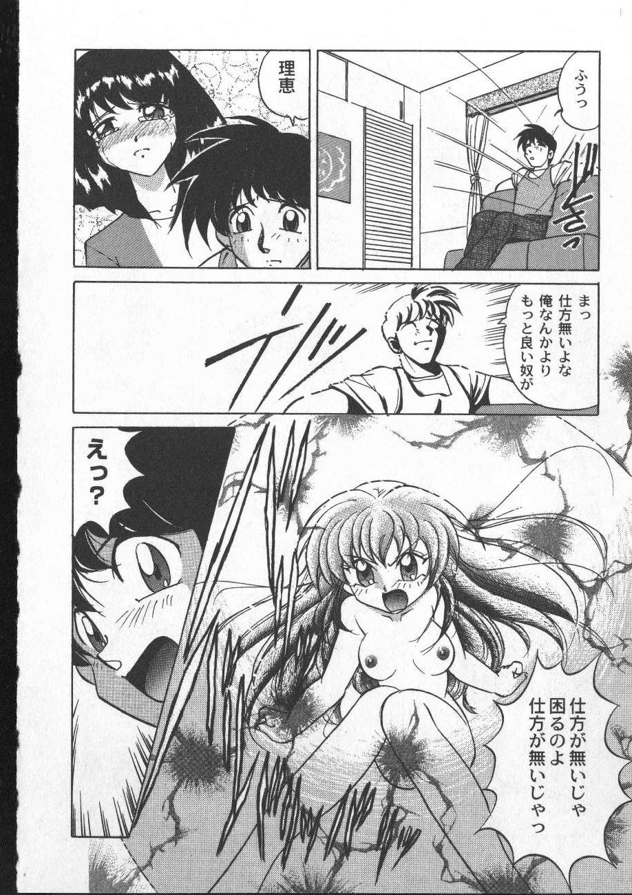 Turning Love page 10 full