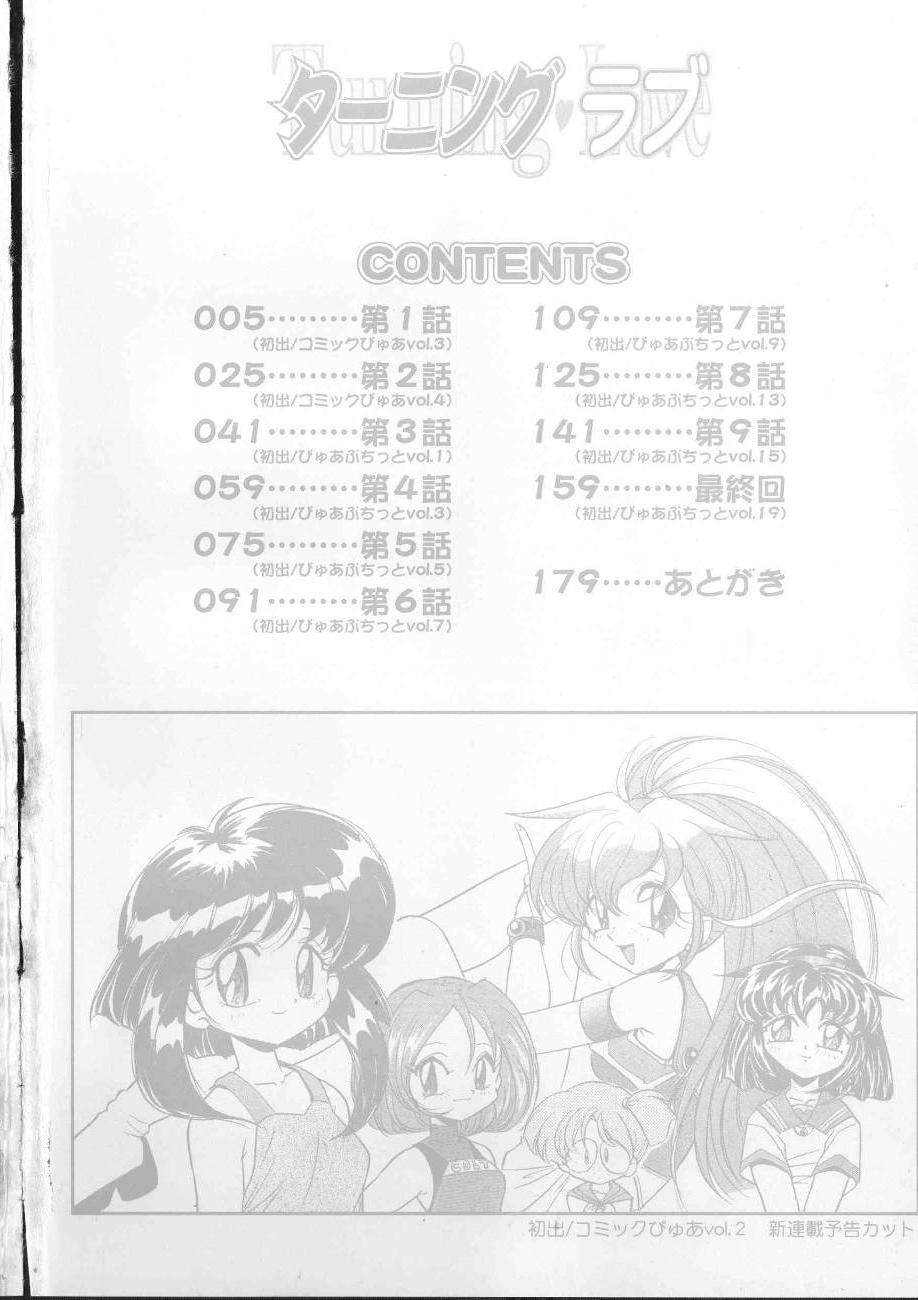 Turning Love page 4 full