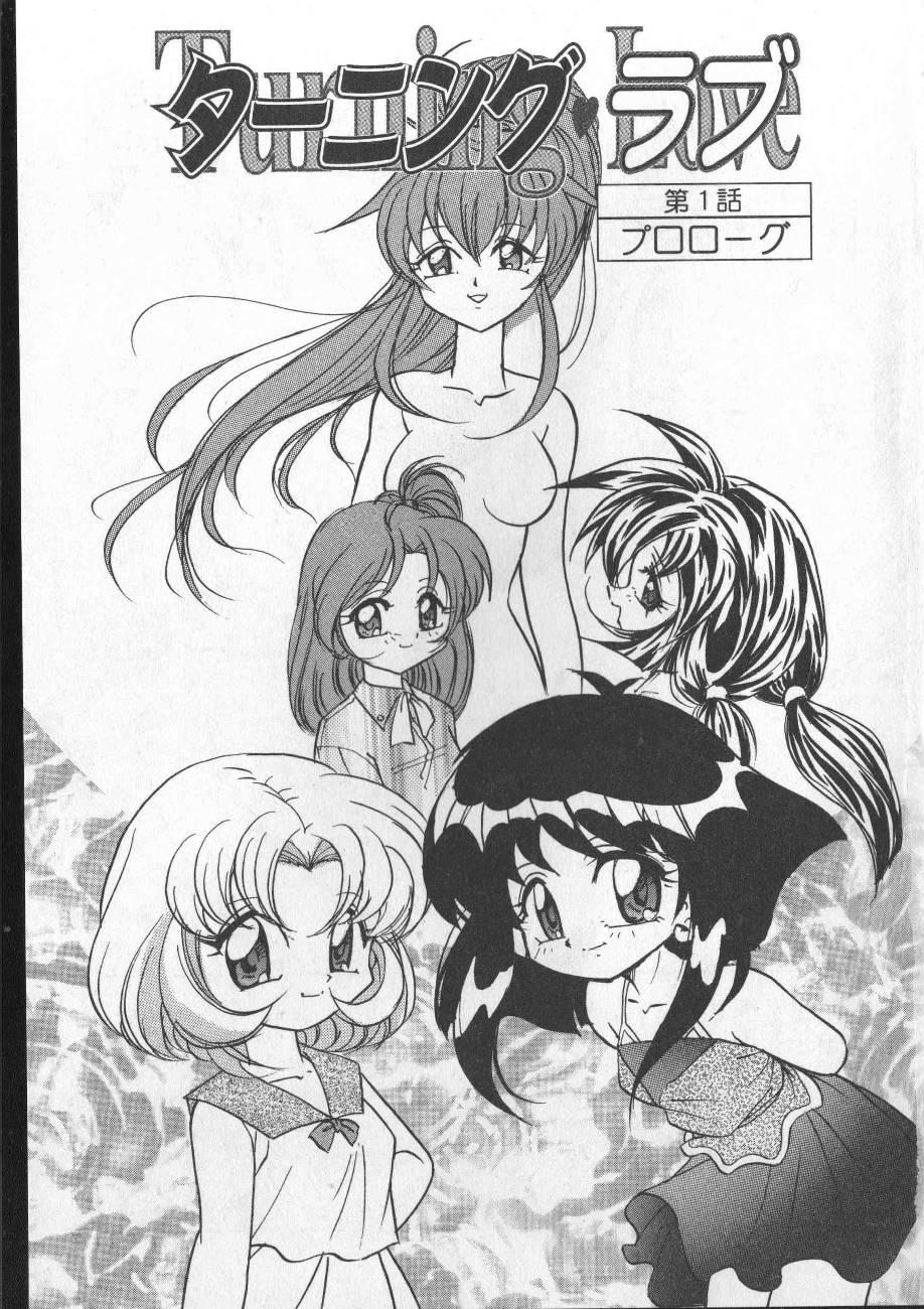 Turning Love page 5 full