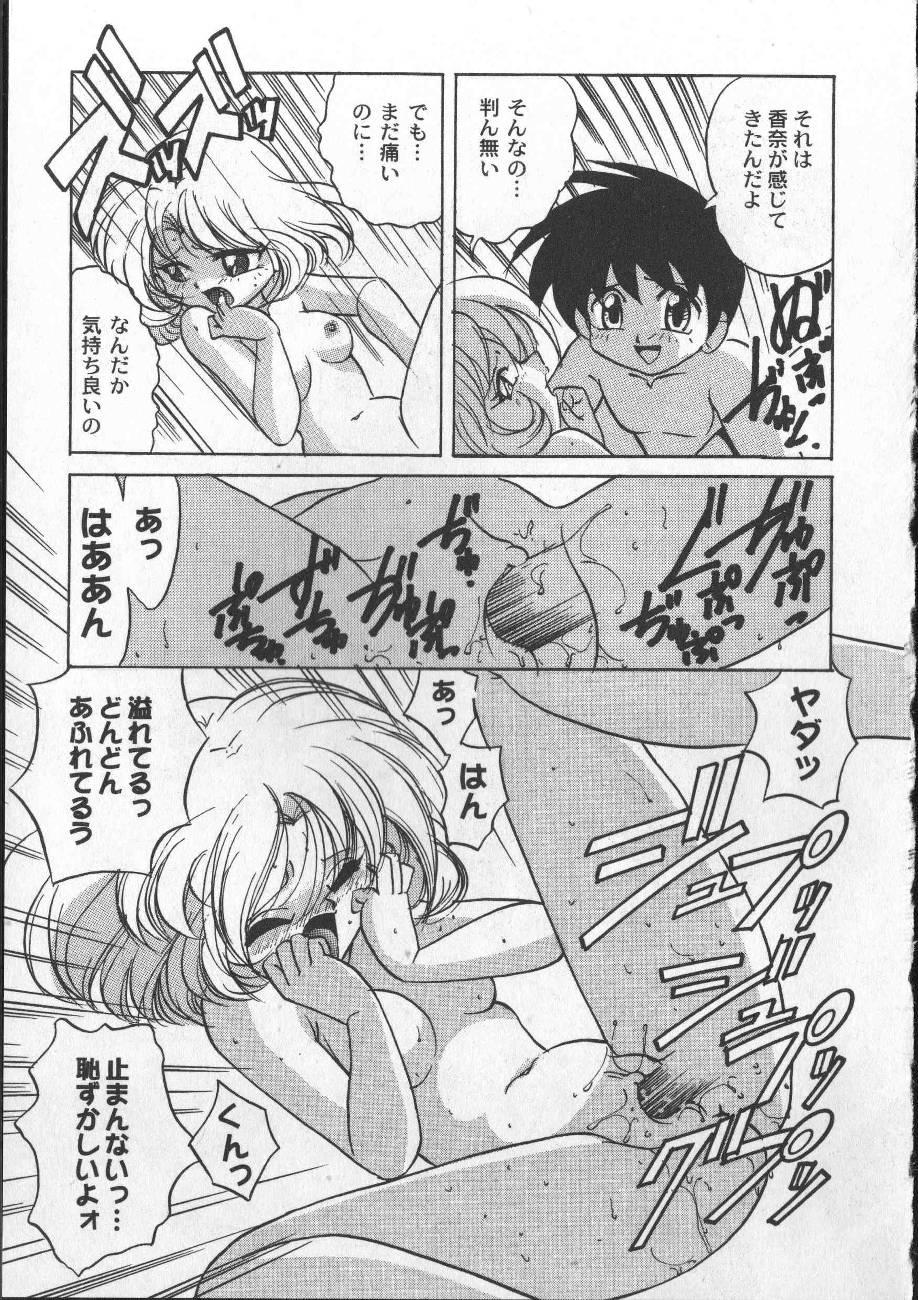 Turning Love page 7 full