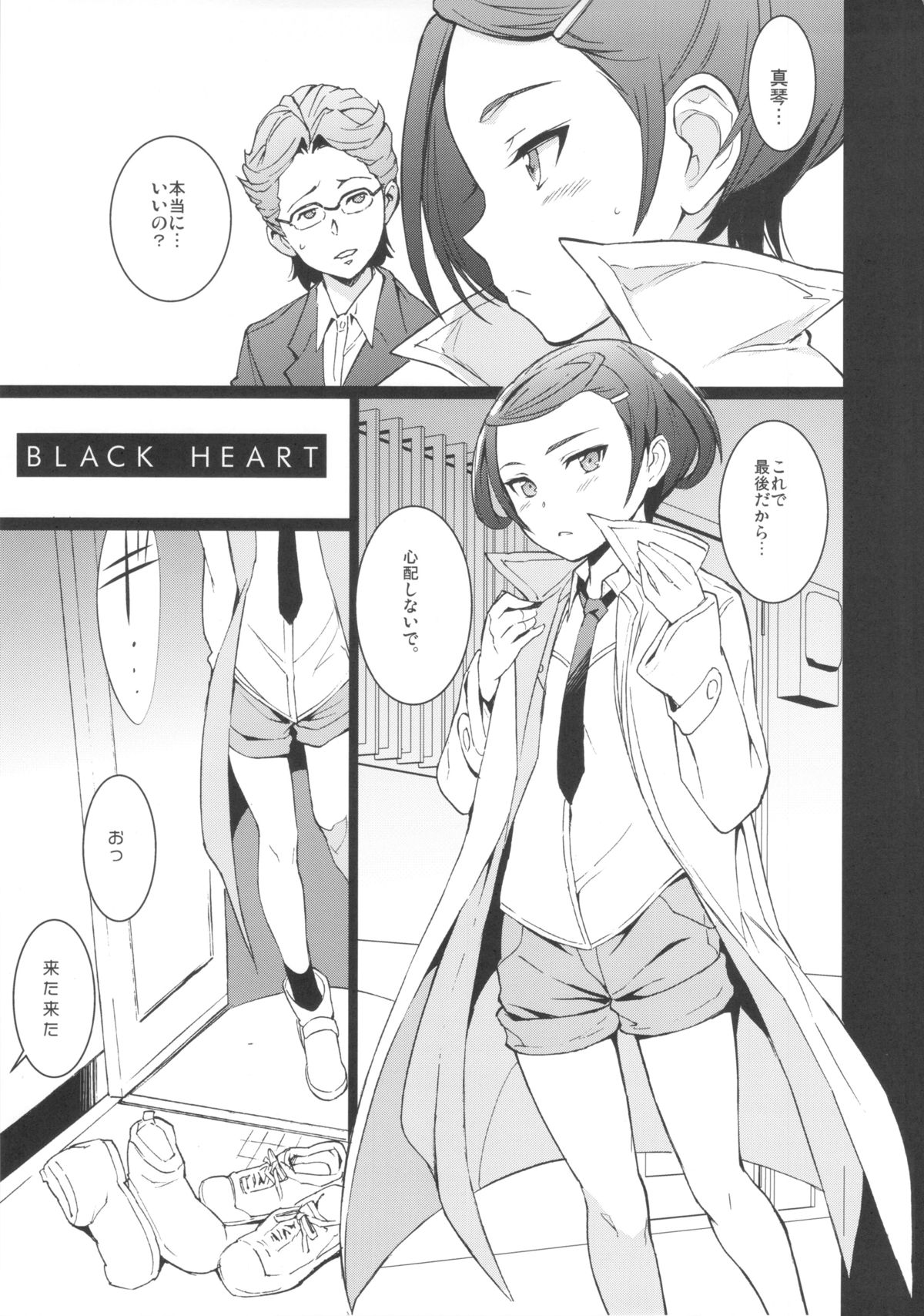 BLACK HEART page 2 full