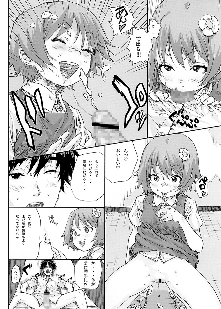 Toilet no Loli-Bitch na Hanako-san - Lolita-bitch Ms. Hanako of a Toilet page 8 full