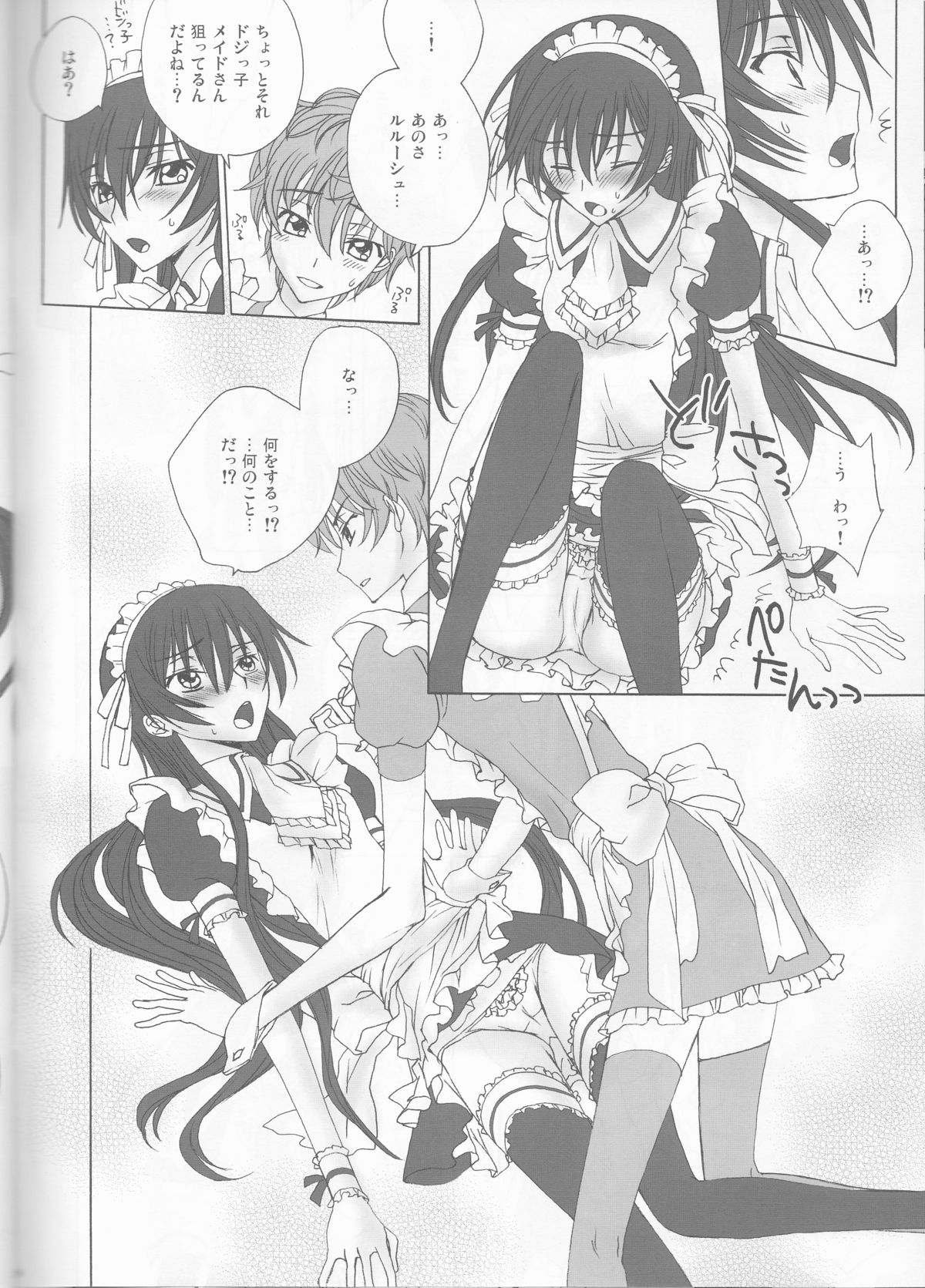 Tomadoi Bitter Tune page 5 full