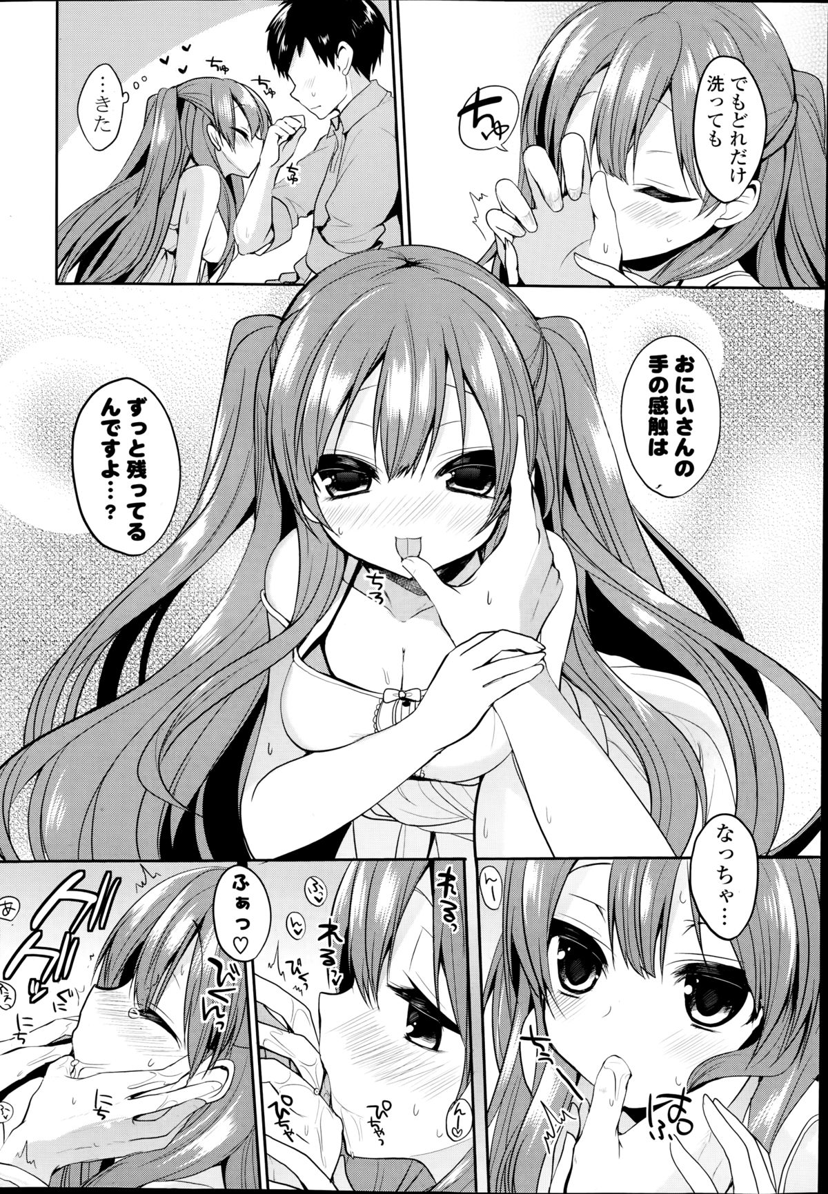 COMIC Potpourri Club 2014-08 page 10 full