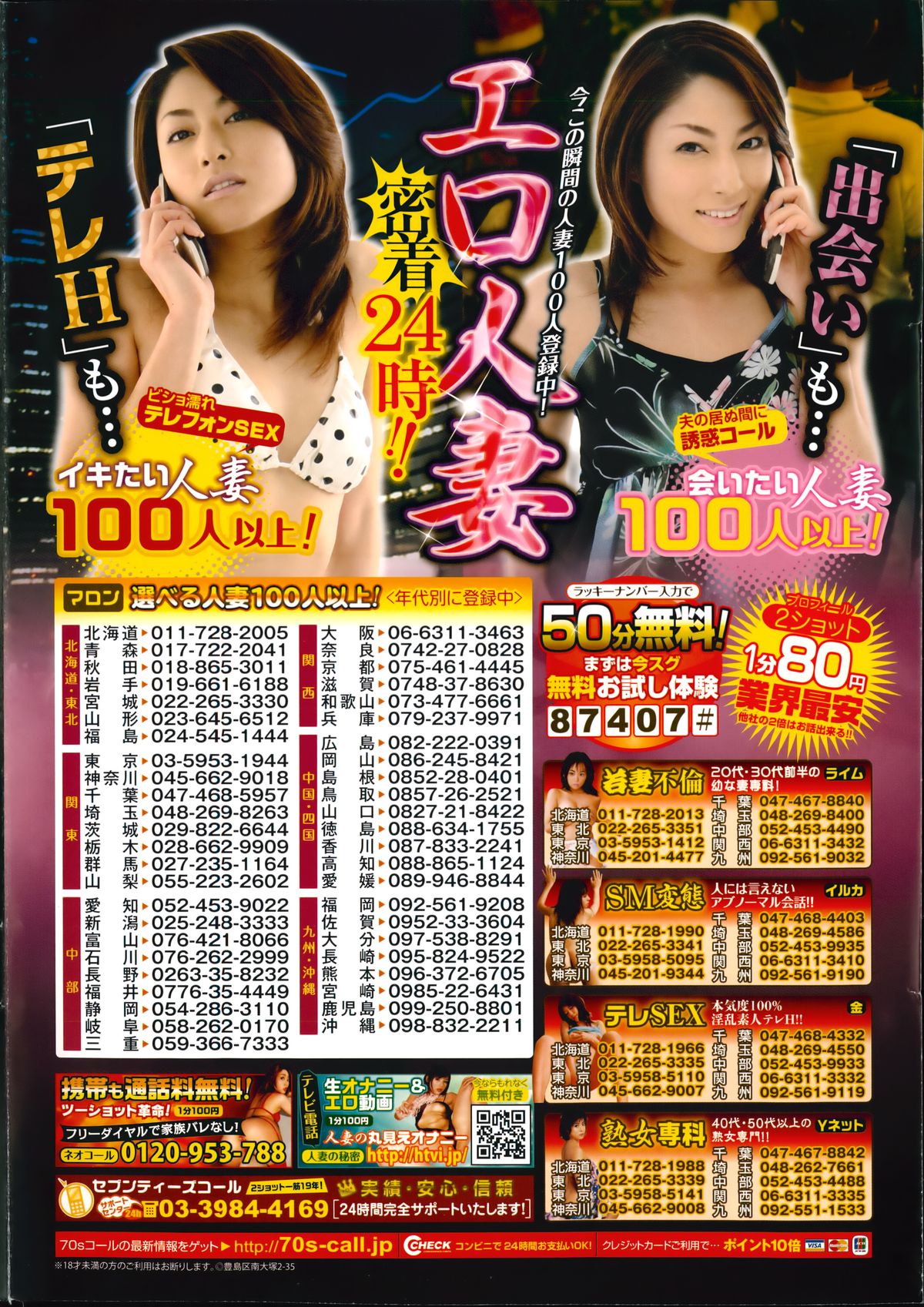 COMIC Potpourri Club 2014-08 page 2 full