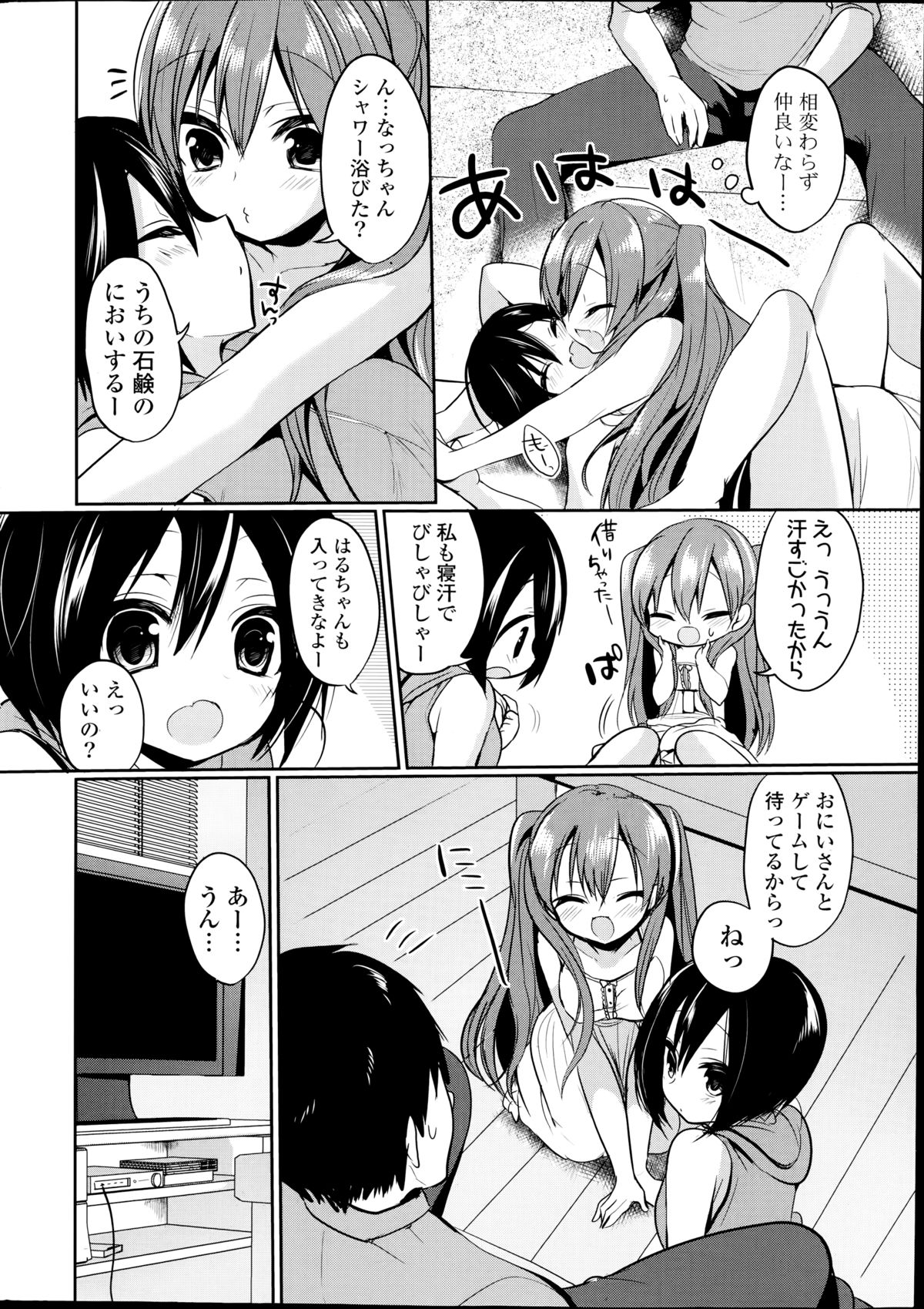 COMIC Potpourri Club 2014-08 page 8 full