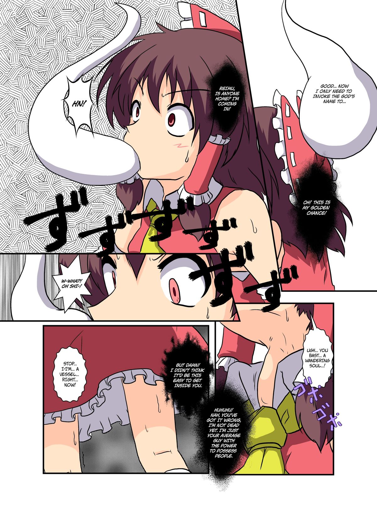Touhou TS Monogatari ~Reimu Hen~ page 7 full