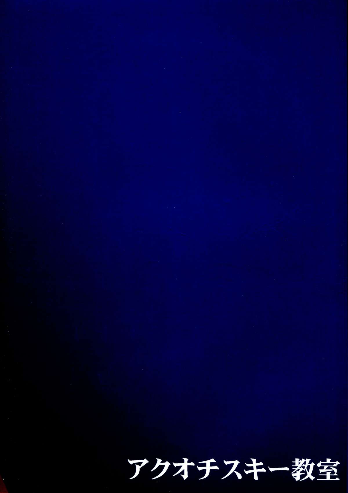 Sunny Ankoku Hentai 01 page 2 full