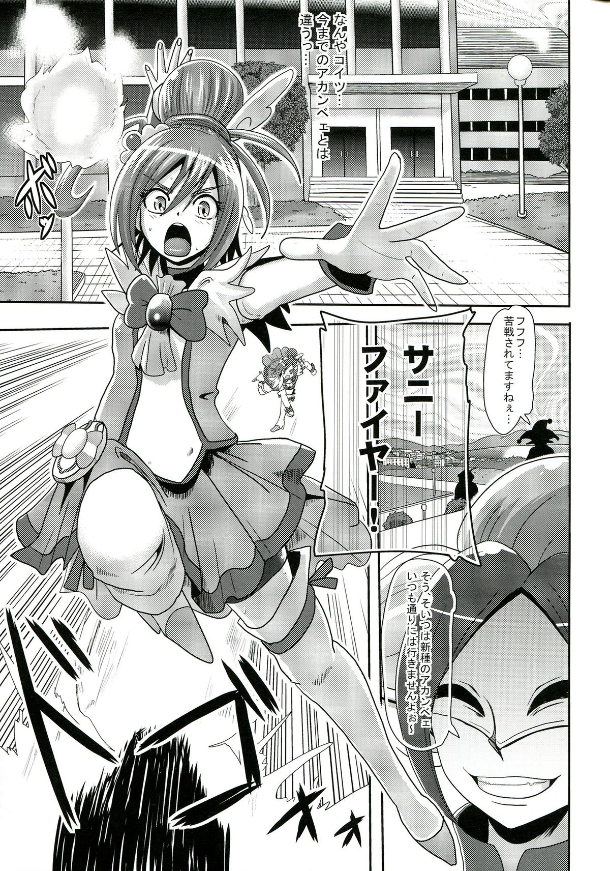 Sunny Ankoku Hentai 01 page 5 full